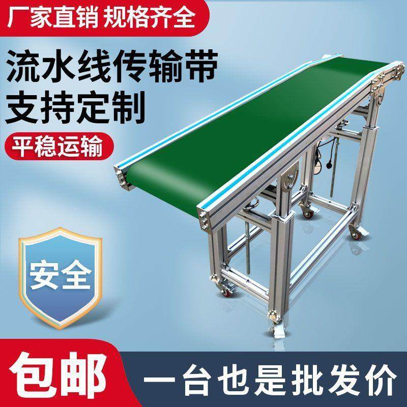 流水输送线机输送带注塑机传传PGS送带小型皮带坡爬输送机输带接