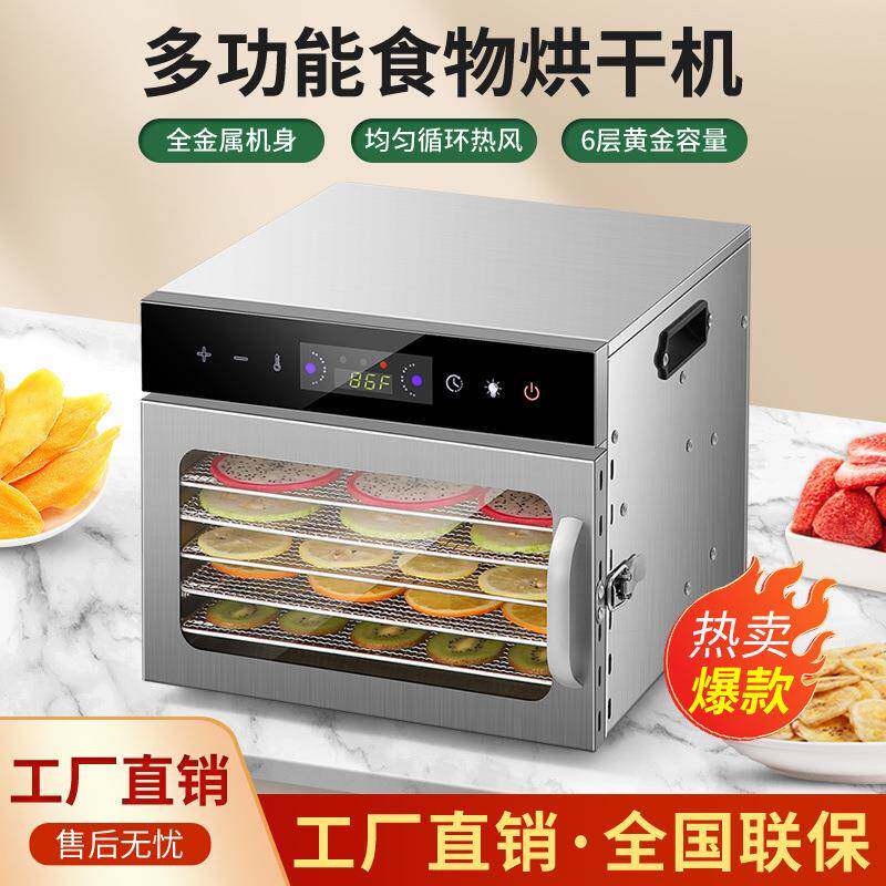干果机食物烘干机家用小见详情型物零食肉宠类食品干机风水果蔬商