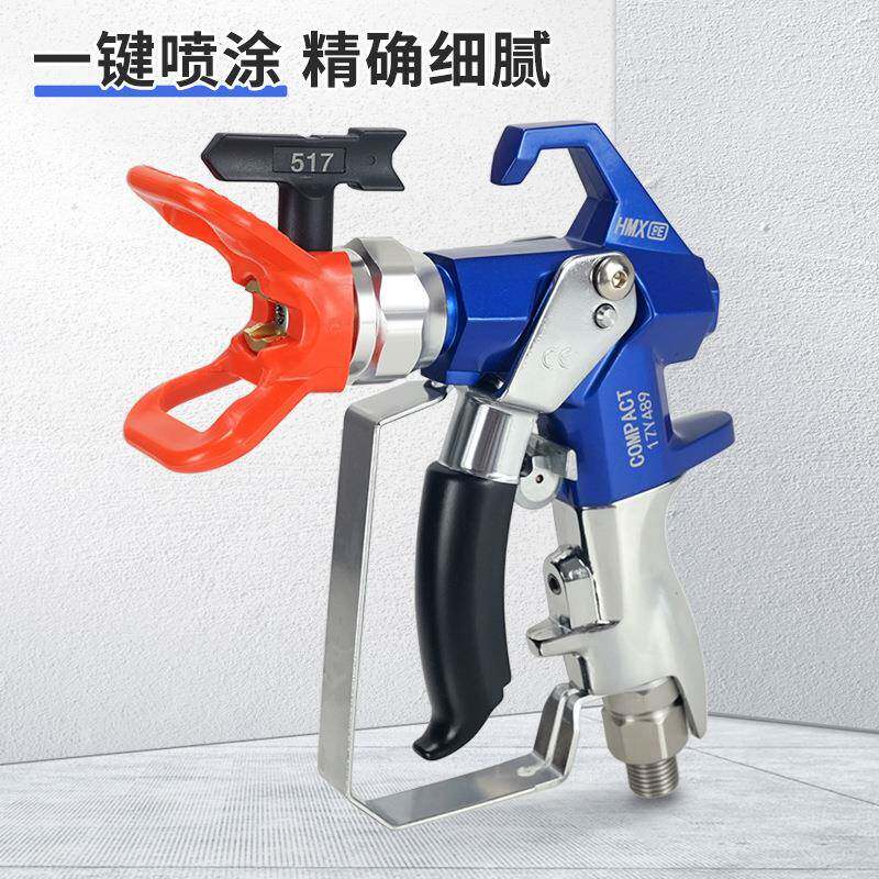 油应漆光乳胶漆无气喷涂机配件大全喷枪双头强感漆灯83970耐磨枪