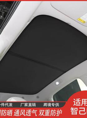 智LS617L冰晶6天己窗遮阳帘隔热膜车内饰网纱遮阳挡厂家汽直供
