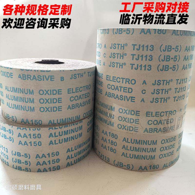 JB-5砂布卷金属石材木打沙皮J113软T材布磨卷30厘米NID宽手撕软砂