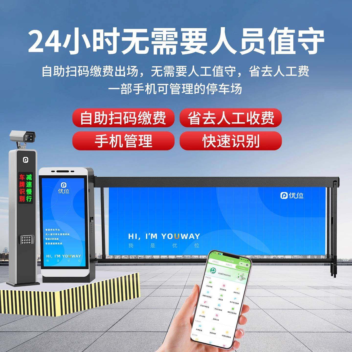 广告道车牌别一体机停系识车场闸自动收费统车辆小区门禁起广告道