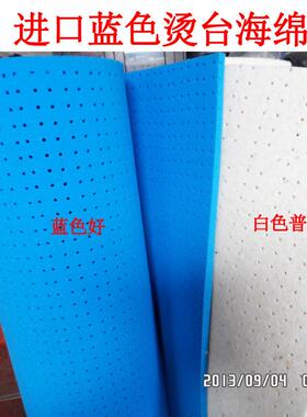 蓝色加厚吸风绵烫台海绵大烫孔台床有海垫蓝海绵服装熨烫衣板垫服
