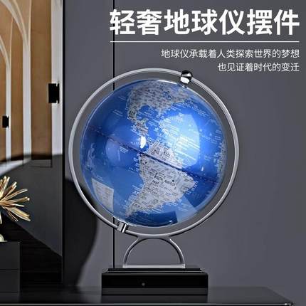 地球摆件高档家居客仪轻厅电视柜书房办公室奢590桌装饰品
