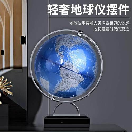 地球摆件高档家居客仪轻厅电视柜书房办公室奢590桌装饰品
