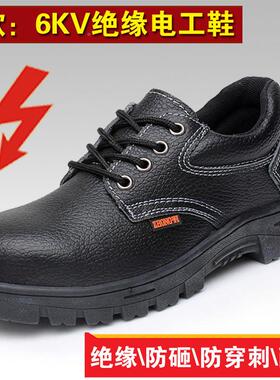 D劳保鞋透气轻工VJM地工作鞋钢鞋包头防男砸防刺穿安全绝缘便老保
