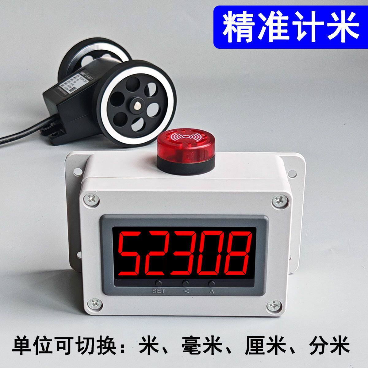 数显电子计米器滚轮式高精度记米器编码计数控制器封边机长度码表