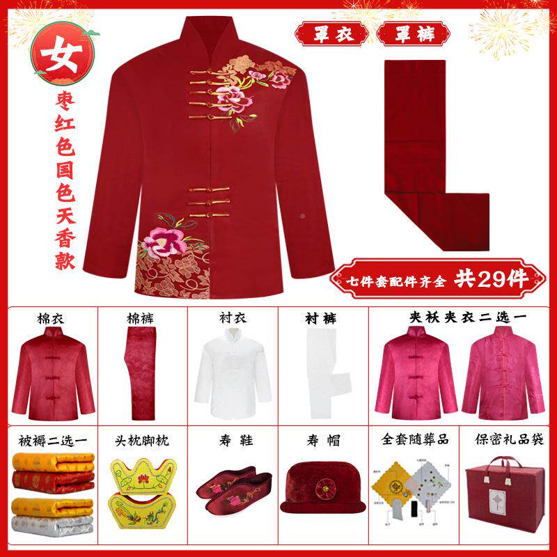 寿衣厂女全套574品七件套家男寿终送老死人殡葬用白事寿衣服唐装