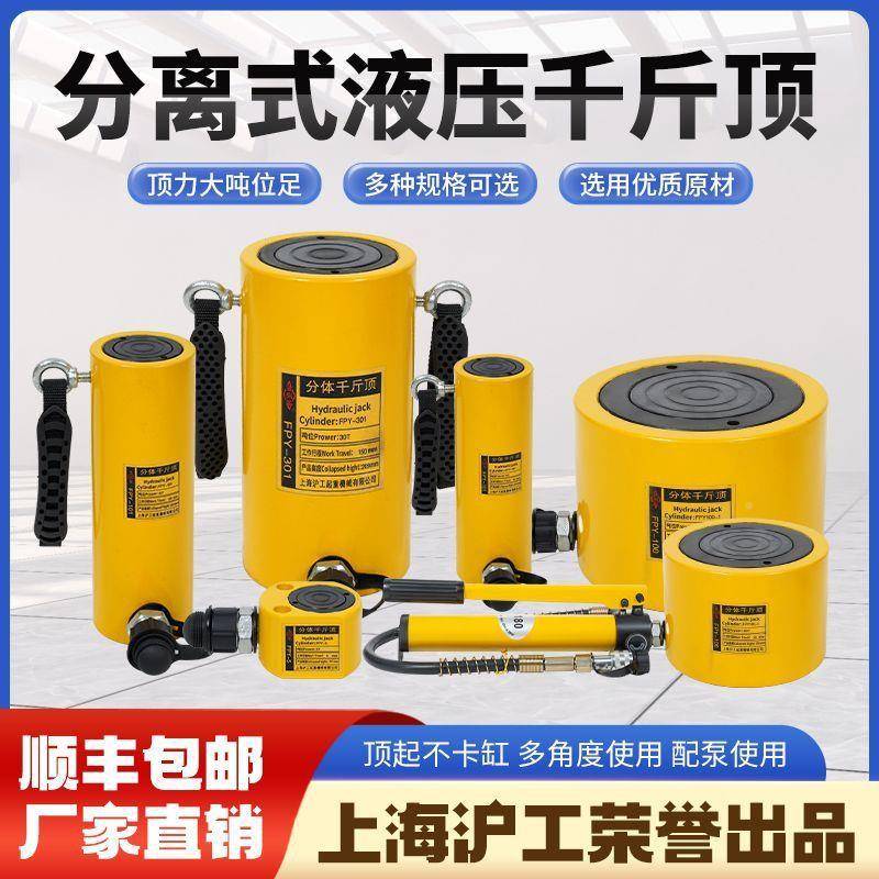 分离式液压顶5T0T20T78830T50T1100T超薄型斤短型加长型千液压油