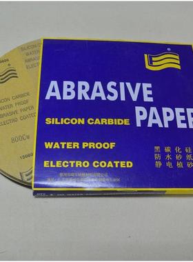 旗牌金相形测分耐水砂纸200/2析20/230圆MM碳化硅五金抛试光ZMG水