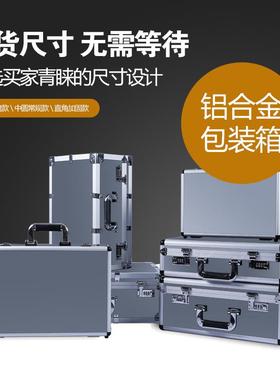 长旅5灰色长520mm铝箱工具箱器05示*358785*170mm仪箱包装展箱1件