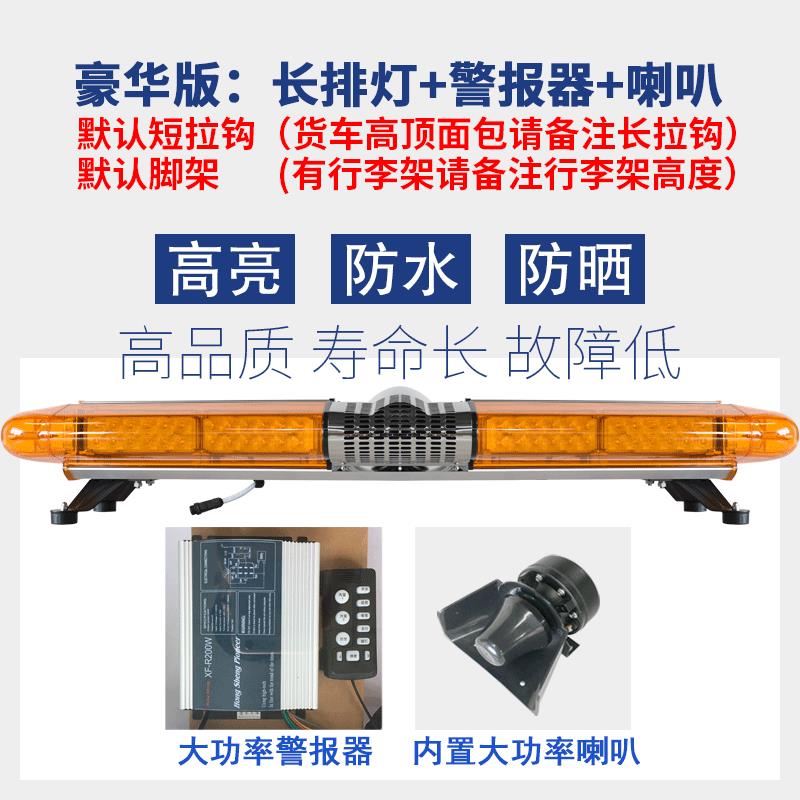 长排警示灯报器爆闪施工