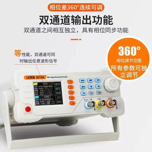 VC2015H双通道波形函数信