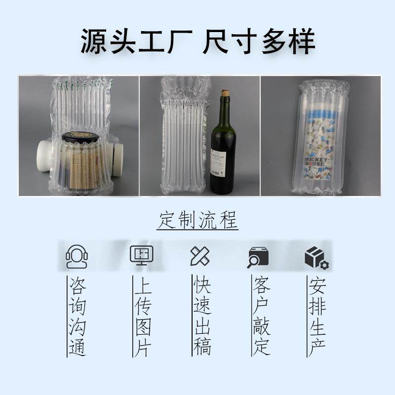 10柱奶粉蜂蜜快递包装气柱卷袋易品运EYV碎输防撞气柱水果包气打