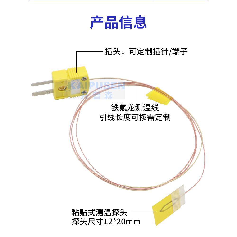 6EX高粘精度贴式热电偶表面测FTN薄温K型贴3片T型片探头测