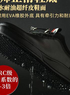 厨房鞋防水透防油防滑劳保鞋XKP男塑钢包头防砸师防刺穿轻便气厨