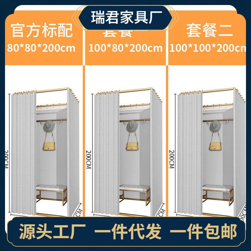 服装店商简场组装更衣室易移动示试638衣门帘落地便携展架子换衣