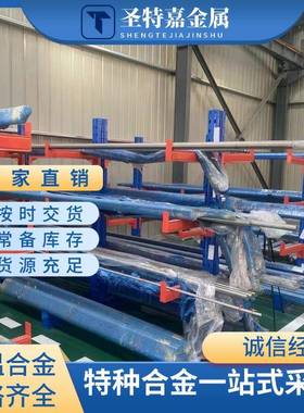 高合金XJR哈合金奥氏体镍铝基合金gh141圆棒可板材提氏供样温品