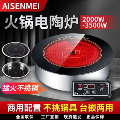 商用0火锅电陶炉圆OAN形300串串香店大功率嵌入式火锅专用电火陶