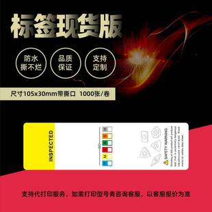 现货数刀控片标签打印铣刀标签代纸刀盒柄WEL刀粒刀具不干胶标签