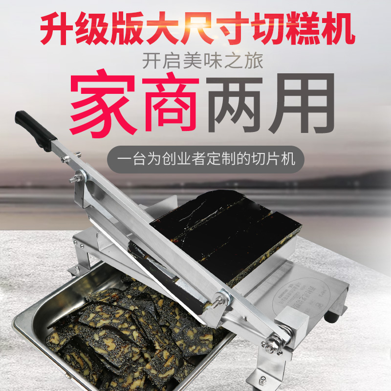 阿胶糕切片机家用切糖机固元膏切条切刀手动牛轧糖雪花Y酥切年糕