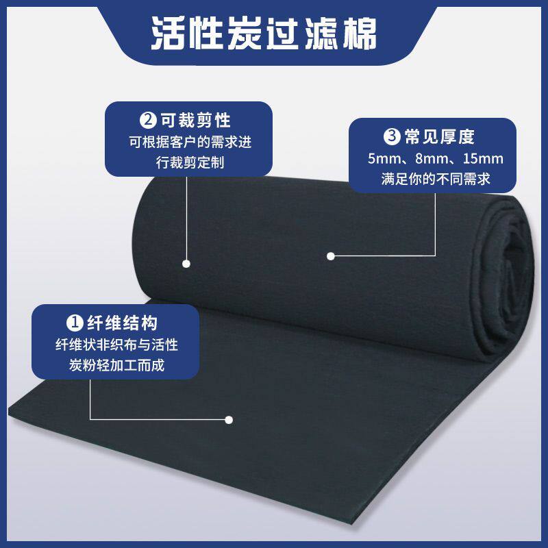 活性炭过滤棉喷烤漆房工业废气吸附性碳棉uv光氧活性炭棉空气净化