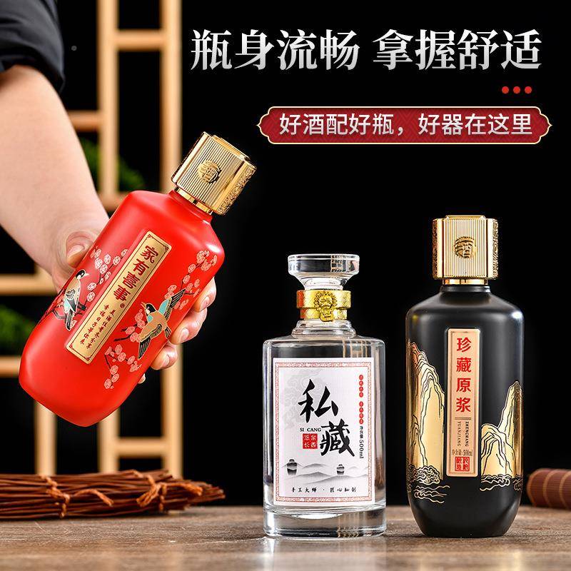 惠玻璃瓶白酒喜宴瓶PES喜品鉴私藏原浆酒瓶空瓶500毫升优一斤装酒