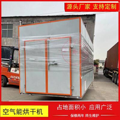 工定HZ-9745制能大干型木板木材烘干设备电加热空气加筷子竹制品