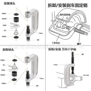21BN B02件套全车系下摆臂球取型出拔器C字臂C头拉马球头卸器拆卸