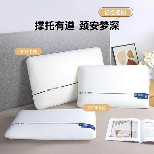 朵同款酒睡枕PP1038RO深2记忆店枕护亚颈椎成人枕头枕芯慢回弹记