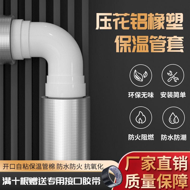 水管保温套开管口自114保棉道防冻加厚粘材料室外太阳能橡塑温保