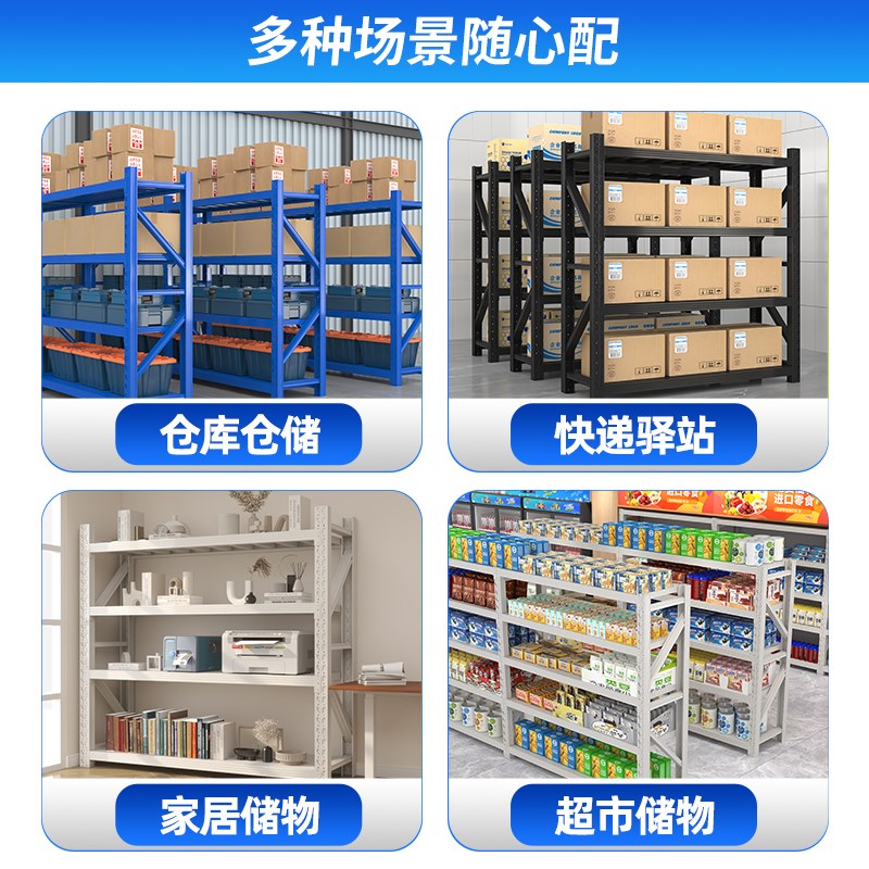 仓储货架多层置物架超强r承重仓库重型家用阳台快递储物展示铁架
