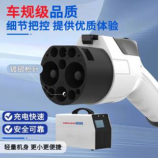 民赞新能源直流充随车充电.枪九孔快电E桩便携式34665kw蔚来红旗Q