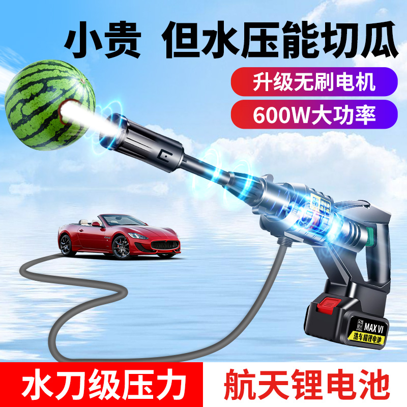 【10点抢】无线洗车机家用水枪高压喷抢锂电池充电式Y电动清洗神