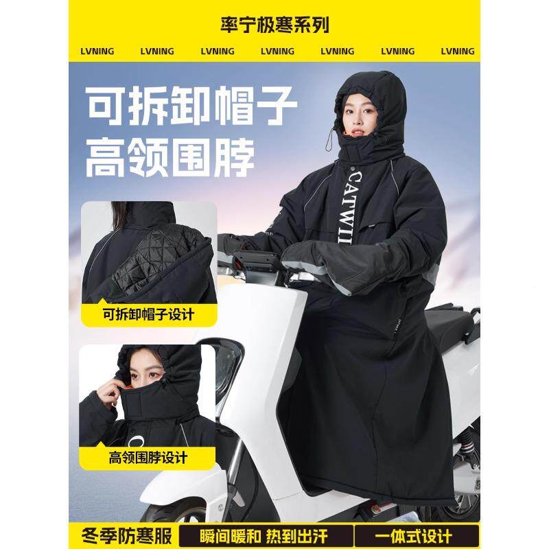 防保暖电动车挡风衣连体衣冷库483季服长款骑行冬大衣男寒女加绒