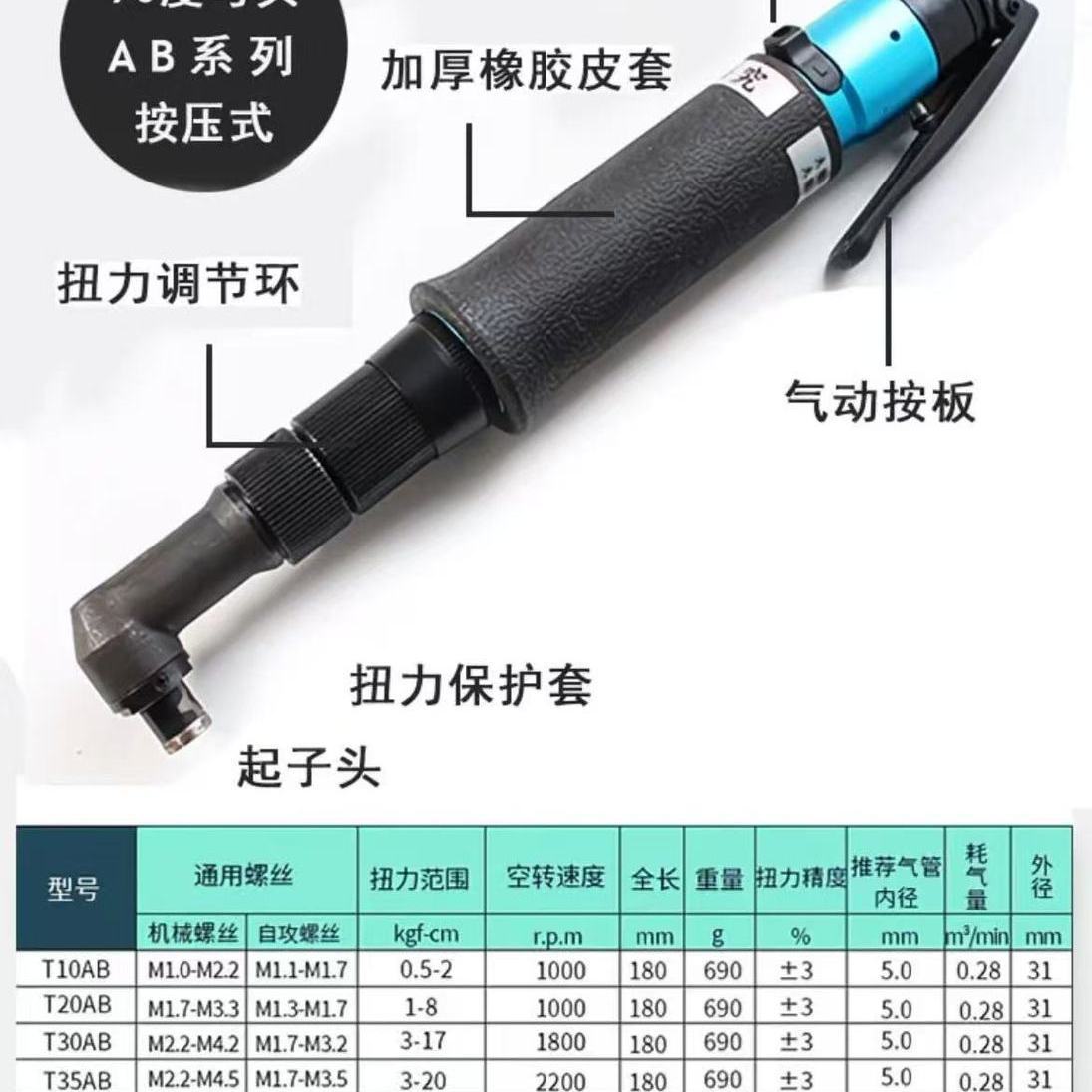 湾美之岚风批气动起子湾美之岚气动螺丝刀T30PBT40PBT50PBT60PB