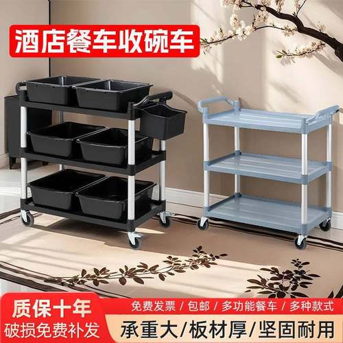 多VCL移收动收餐三层推车撤餐车车碗车带垃圾桶功能塑料餐厅饭店