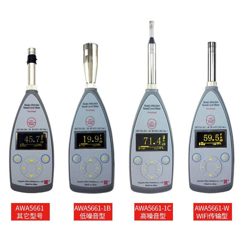 杭州爱华AWA561-1B/1C分/2/噪声测试3精密脉冲6声AWA5661-级计噪