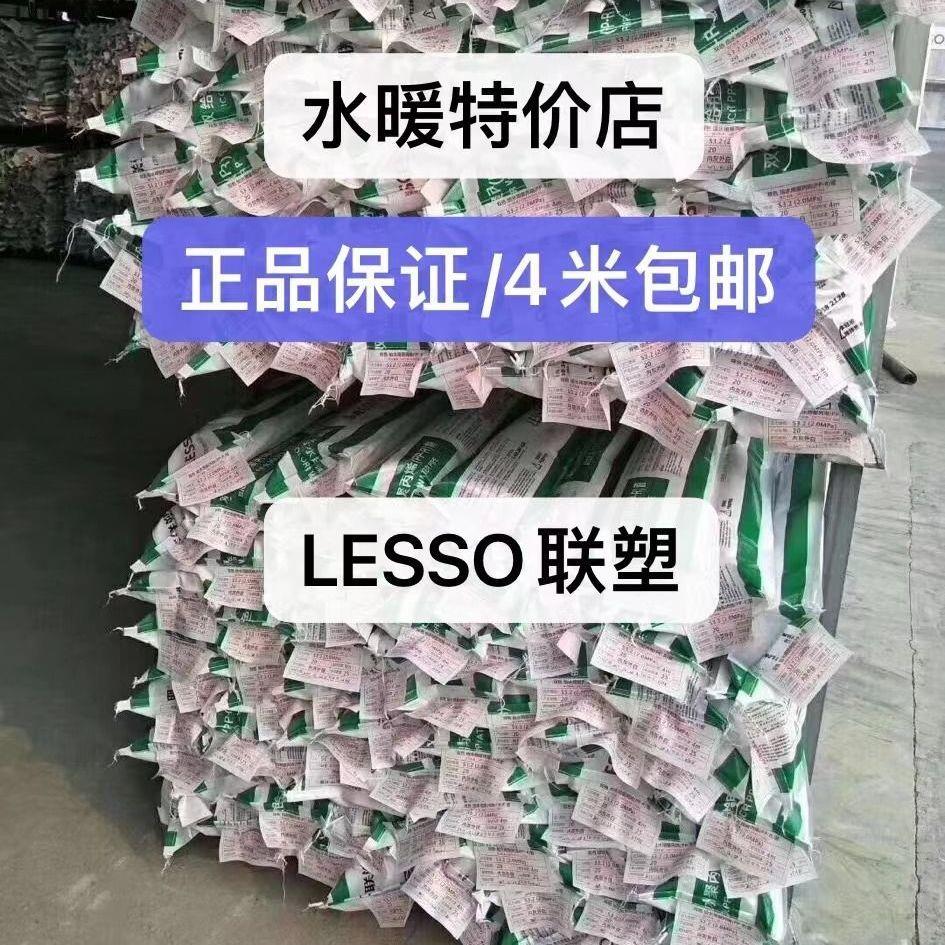 ppr水管4分PPR冷热6分25