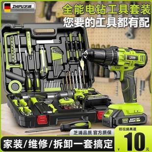 组具箱全套家用工具套装 电充电钻合五金783电工车间维修工专用