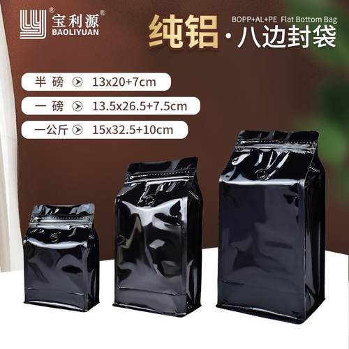 茶叶包装FOX袋一品咖磅啡豆袋排气阀不透光纯铝箔八边封食茶级叶