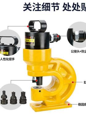 239槽钢冲孔机H-6铜0/70液压冲机排冲孔器开孔器C电动孔手动打孔