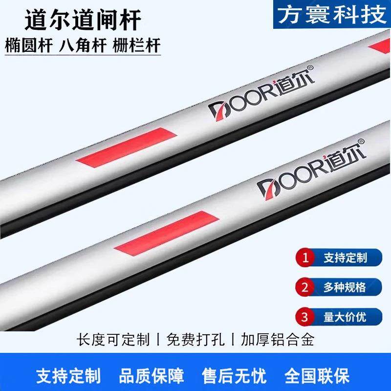 道尔闸杆00576*0道尔银色圆带椭胶条门卫5栏杆小区升道降杆抬杆挡