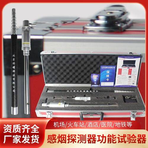消防烟枪感温火灾电子加