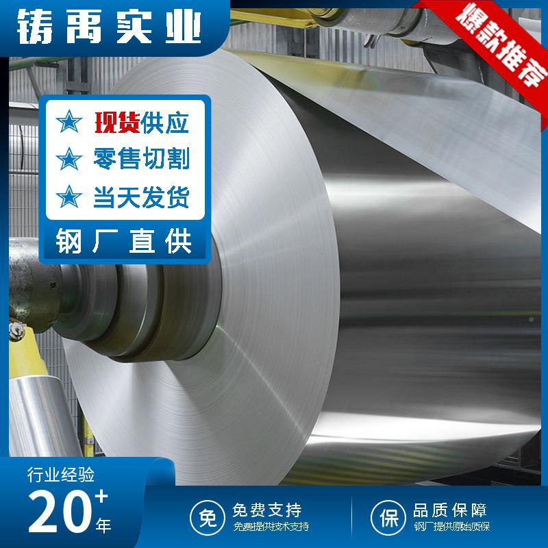 904L不锈钢板现货切割0904不4986锈钢板子8零切90钢N板现货