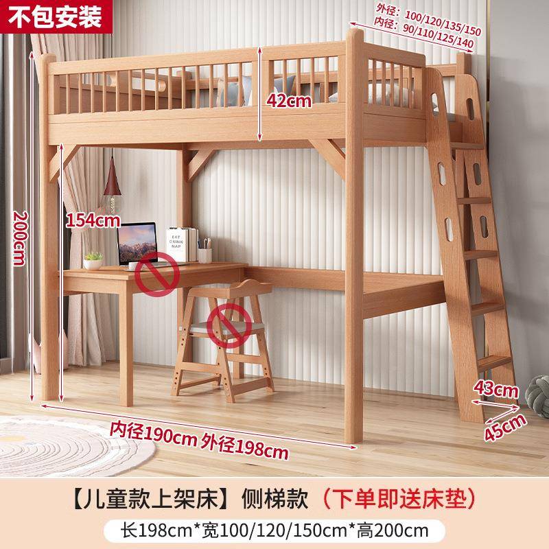 榉木木交错户式上下床全实小型上层童床下层书桌71063错位式儿床