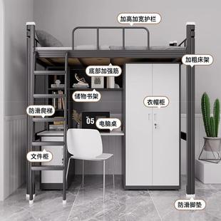 加厚铁艺床复学生宿舍上床下桌组合公寓o8888高ft式l架床上床下空