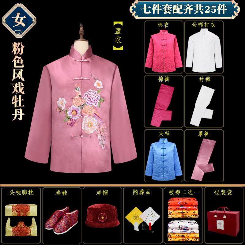 寿衣女全套七件套用五凰领三腰八件棉刺绣凤死人殡776葬全品包邮