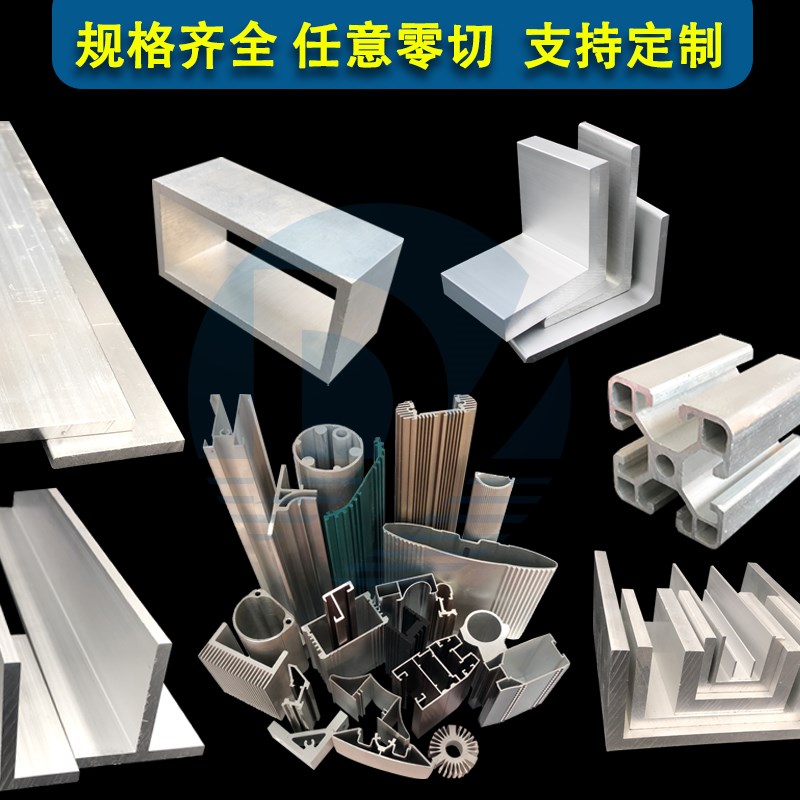 铝合金角铝40*80*5mm不等边角铝 L型角铝80x40x5角W铝型材氧化角