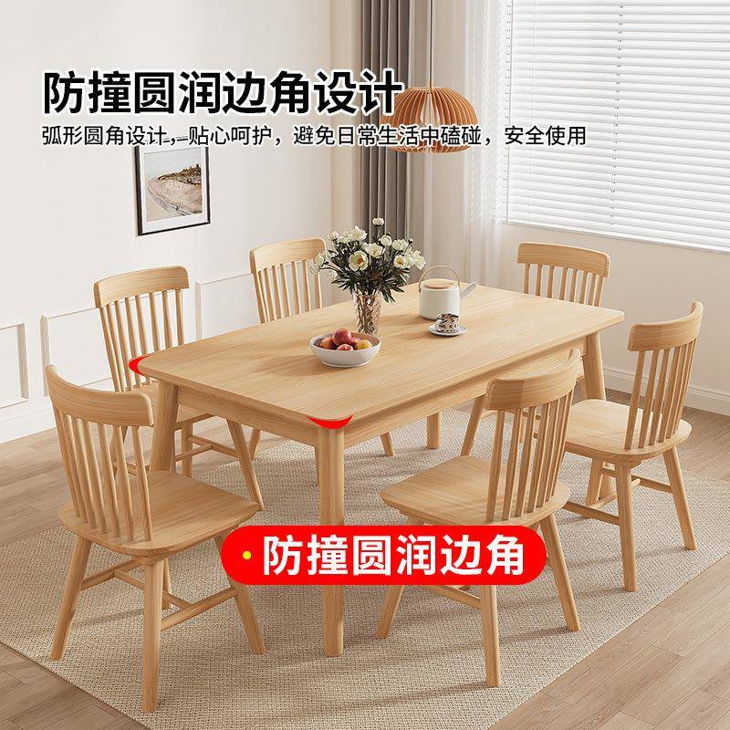 风实木餐桌椅组色现代简约小户型家用原木长方合形吃饭桌见详情子